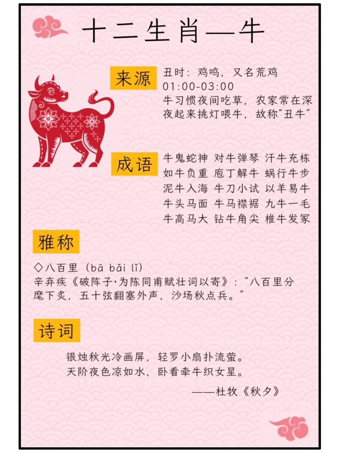 东躲西藏打一个生肖全面释义、全面解答解释落实